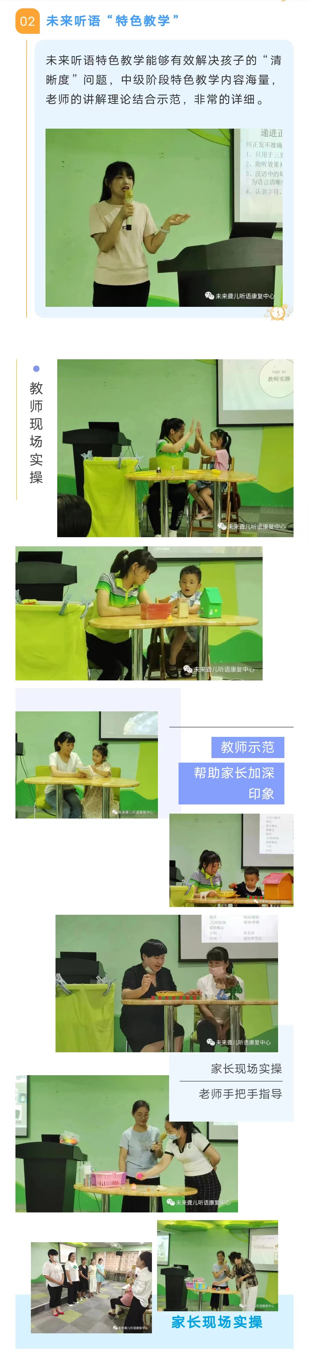 南阳未来听语康复中心2022年“父母学院”家长培训，“为爱护航”系列课程圆满开课