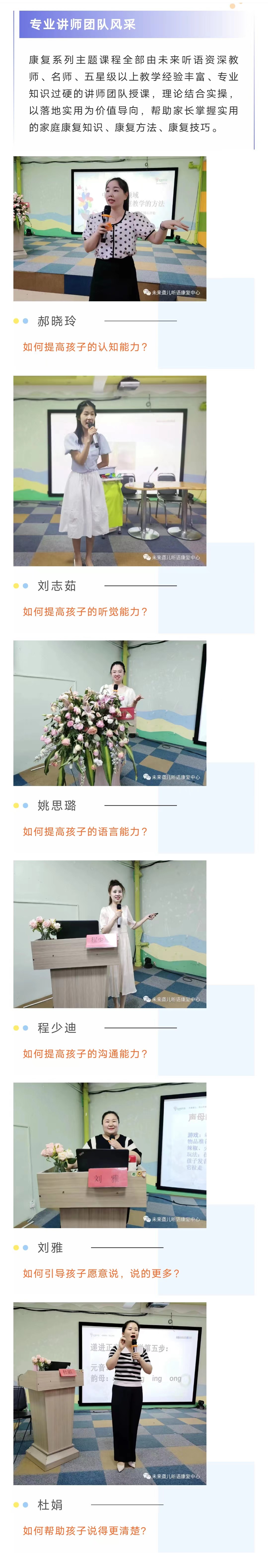 为爱护航 携手同行——郑州未来听障儿童听语康复中心护航培训圆满成功！