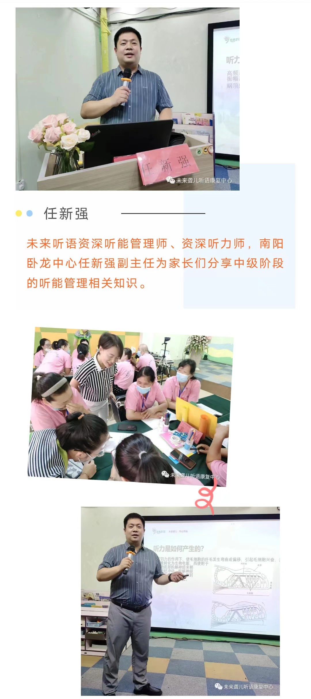 为爱护航 携手同行——郑州未来听障儿童听语康复中心护航培训圆满成功！