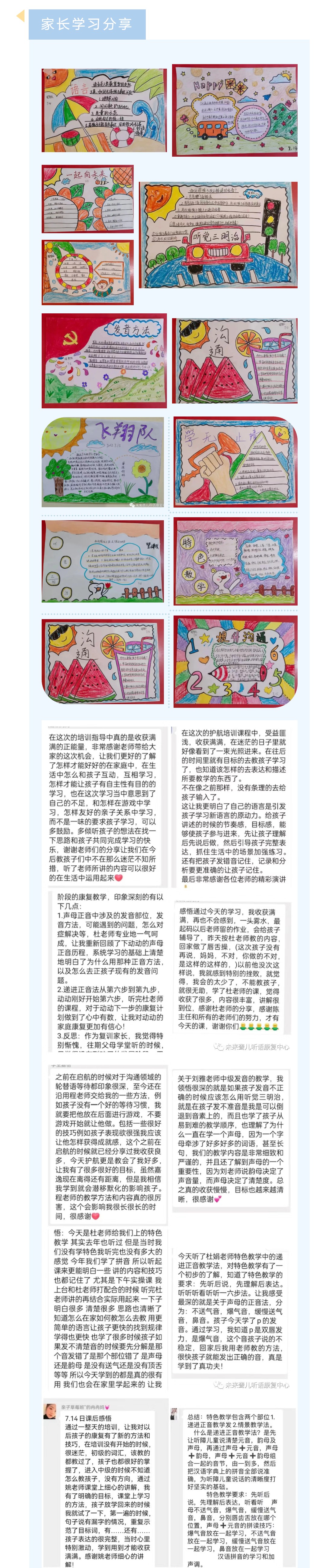 为爱护航 携手同行——郑州未来听障儿童听语康复中心护航培训圆满成功！