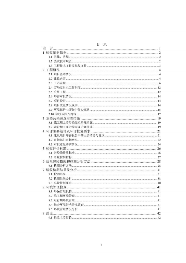 河北净垣再生资源有限公司