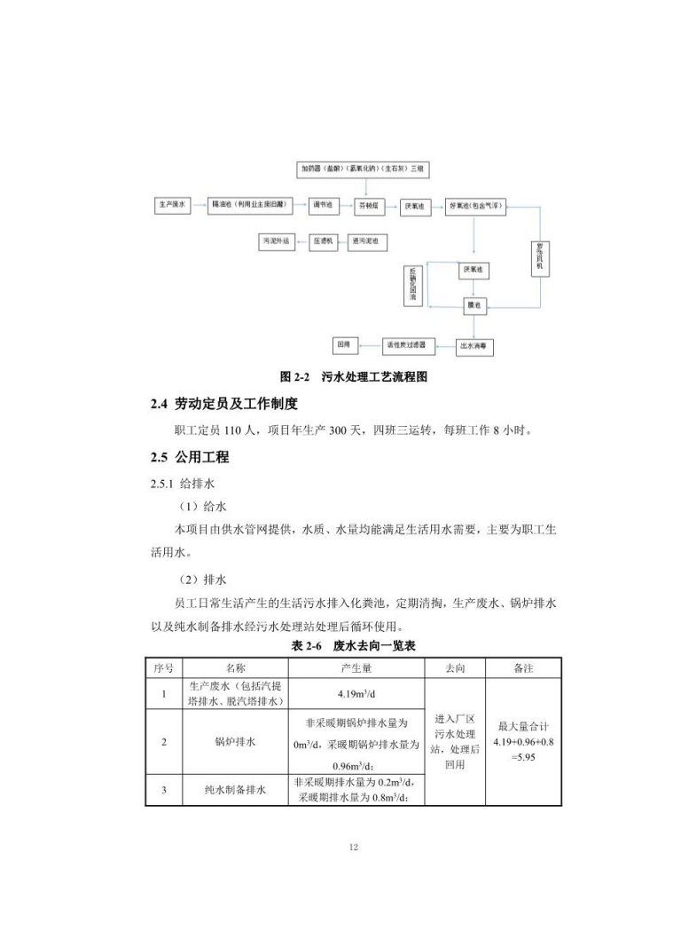 河北净垣再生资源有限公司