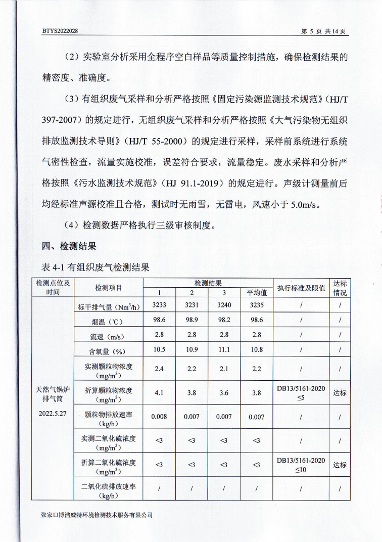 河北净垣再生资源有限公司