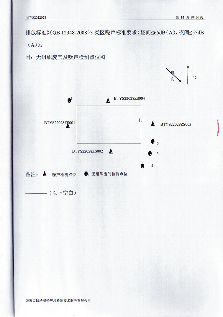 河北净垣再生资源有限公司