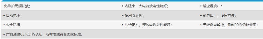 力虎铅酸蓄电池系列