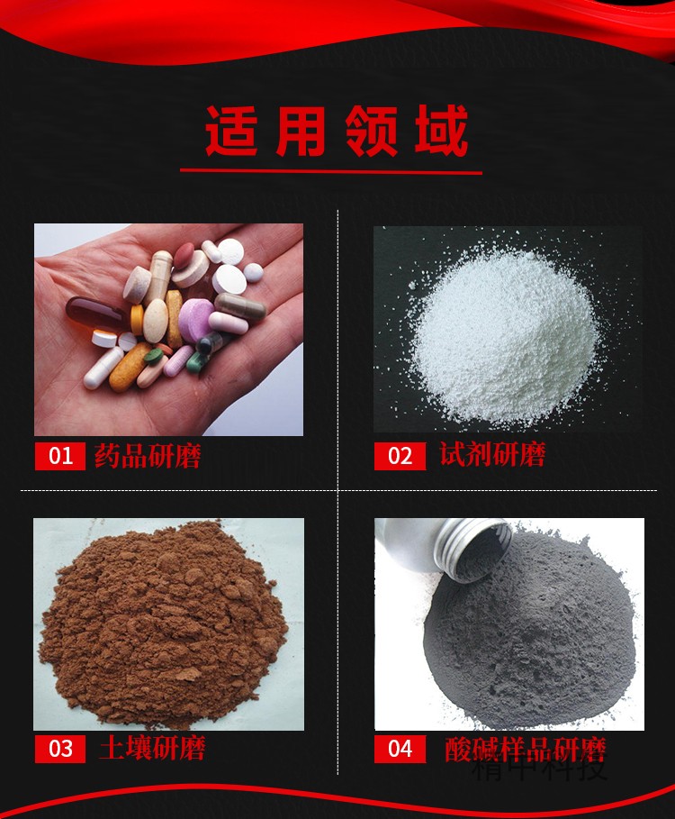 玛瑙研钵