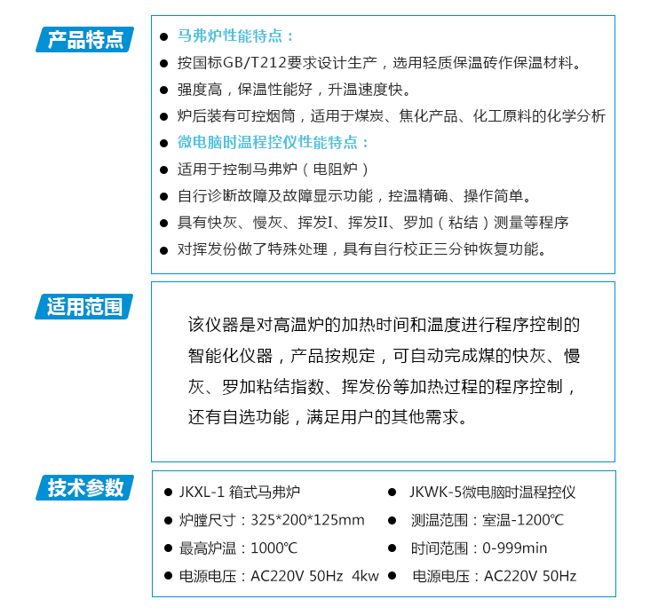 箱式高溫一體馬弗爐