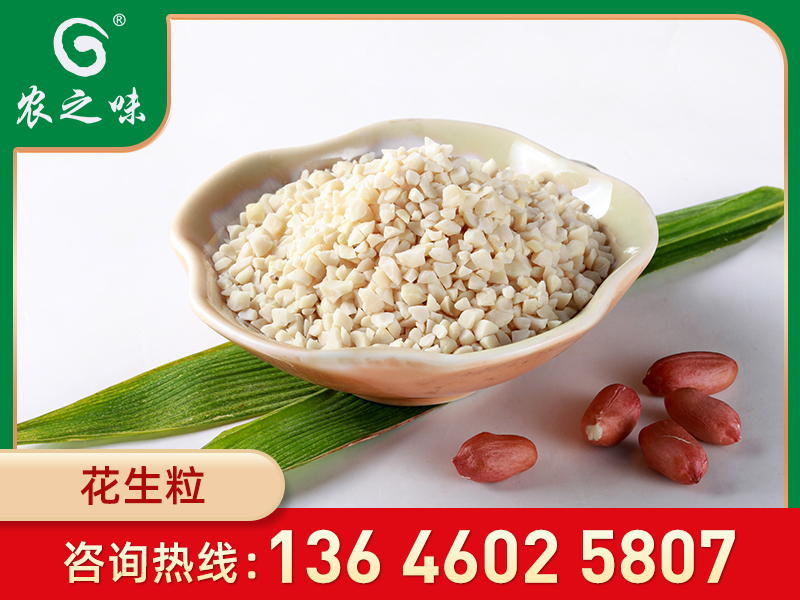 1658904759590856.jpg 花生粒