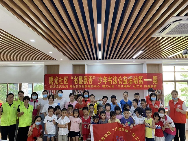 惠民社工