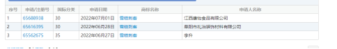 1659061846564188.png 商标