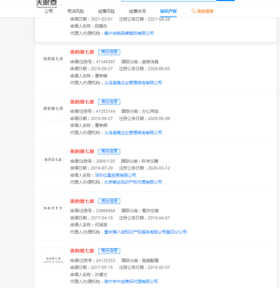 1659075393795933.png 商标