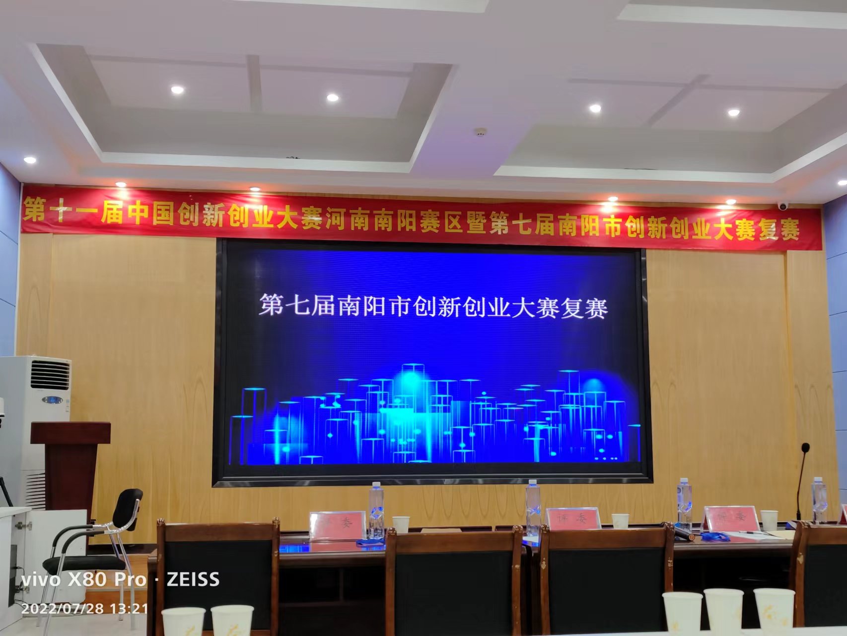 7月28日，我公司總經理李繼珍參加第七屆南陽創新賽復賽，并成功晉級省賽