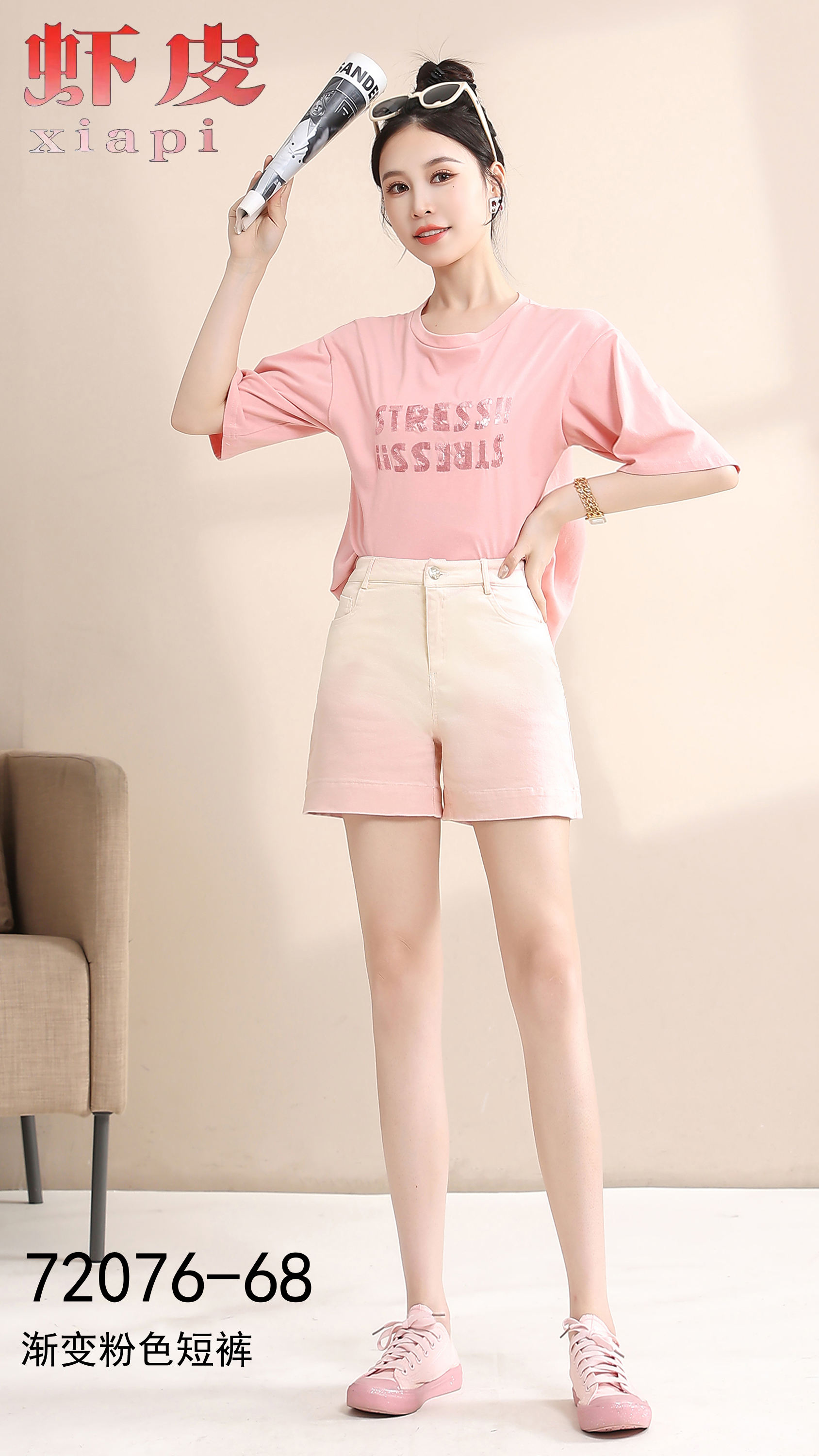 渐变粉色短裤