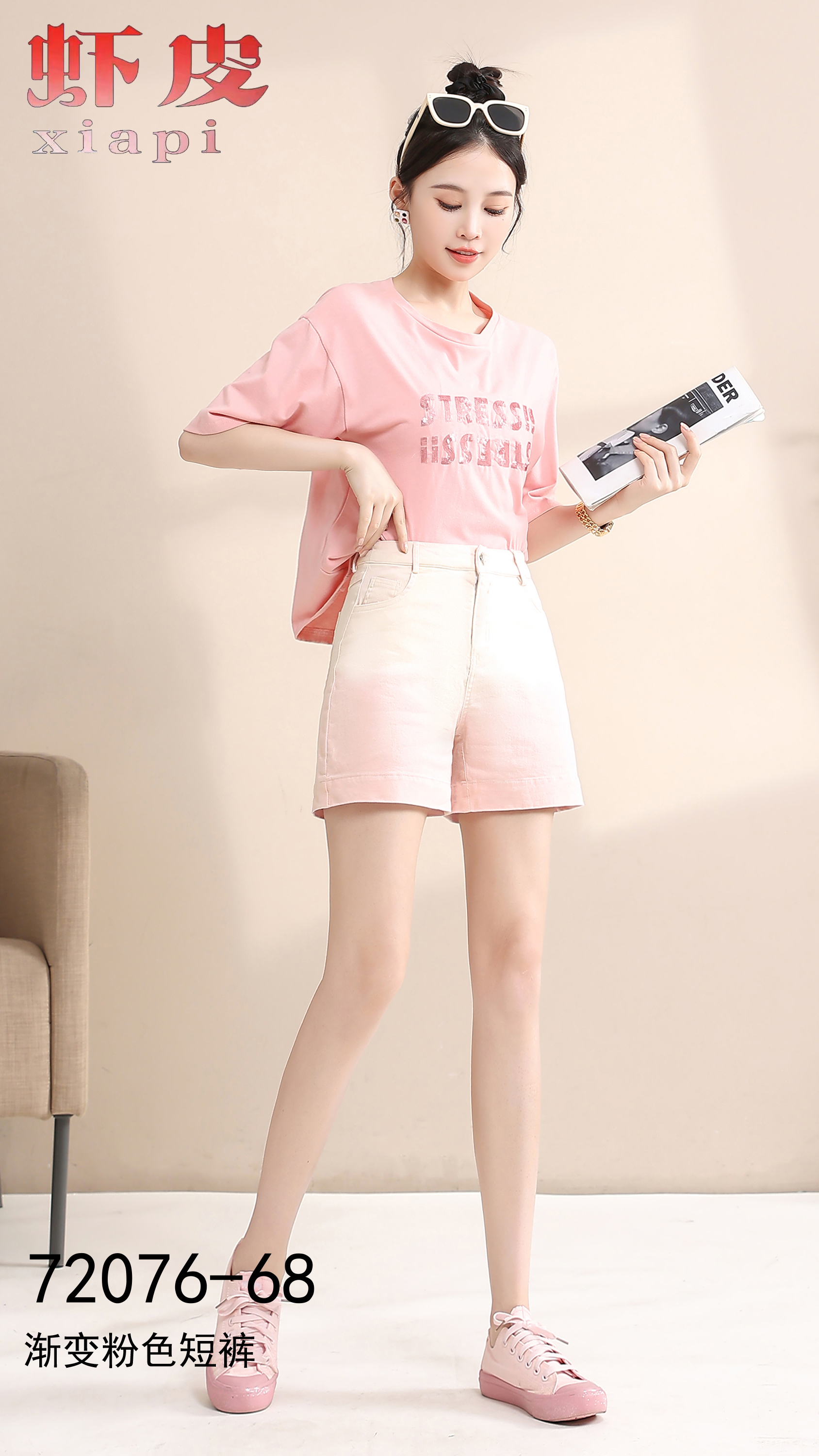 渐变粉色短裤