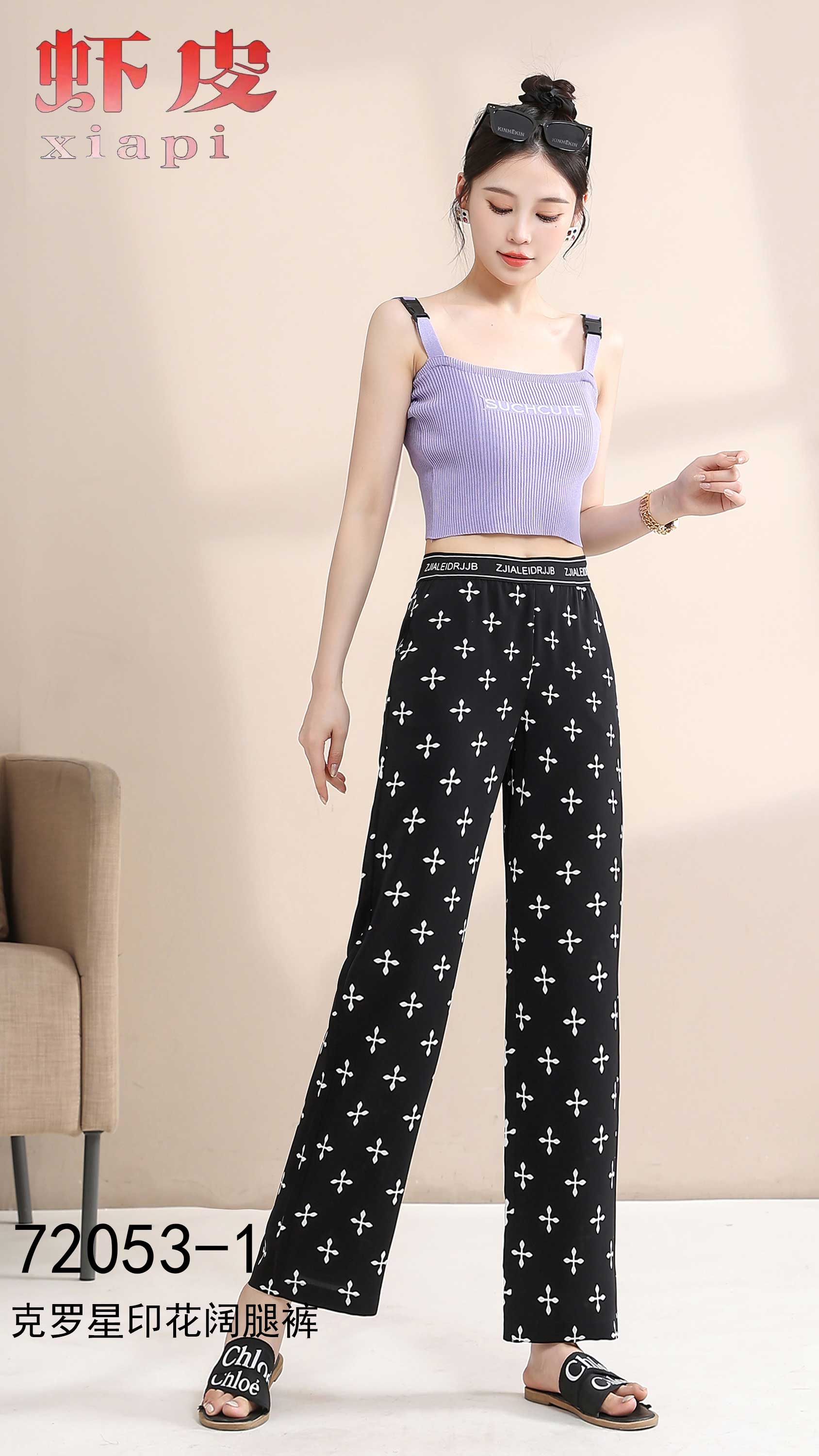 克罗心印花阔腿裤