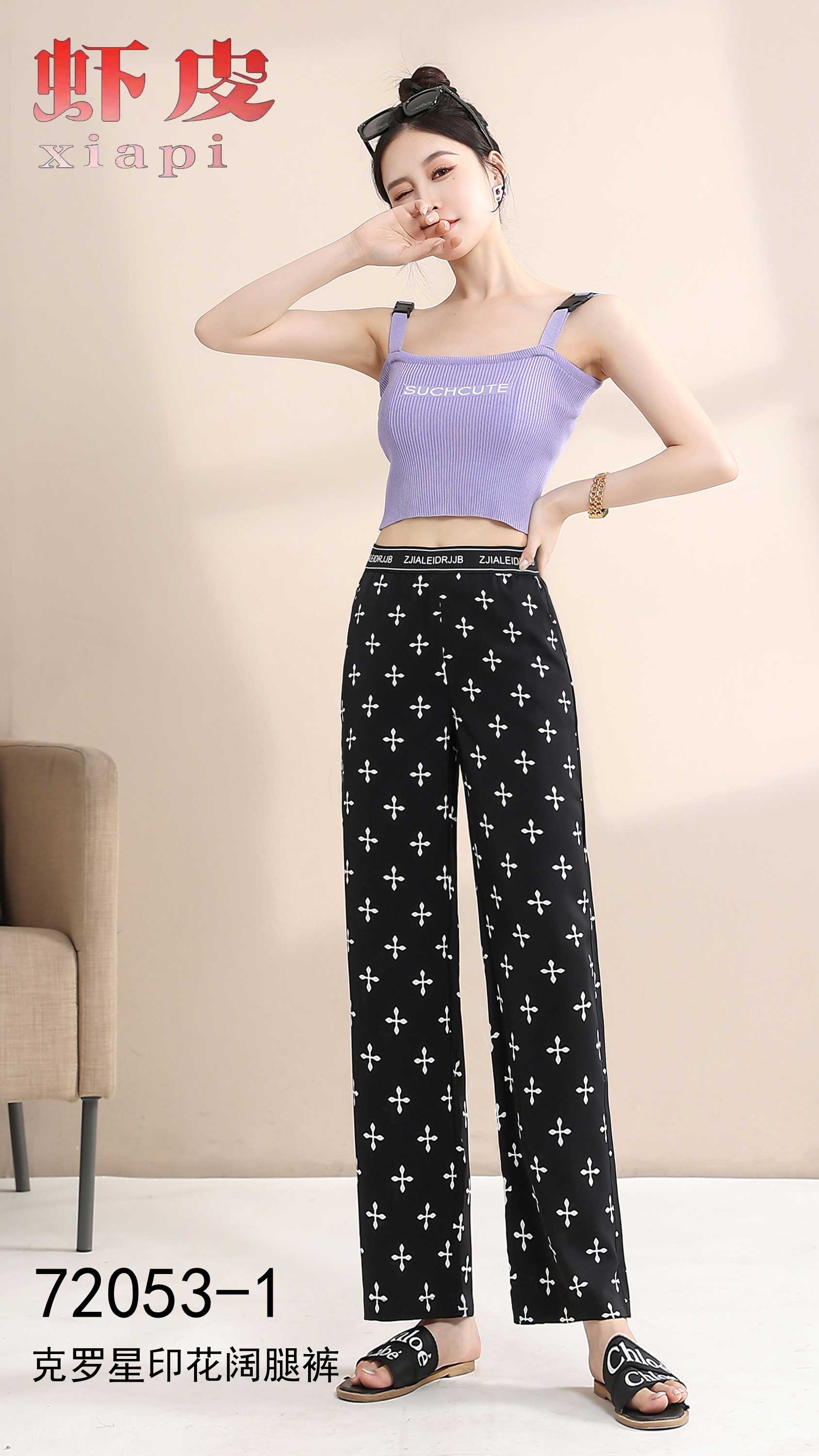 克罗心印花阔腿裤