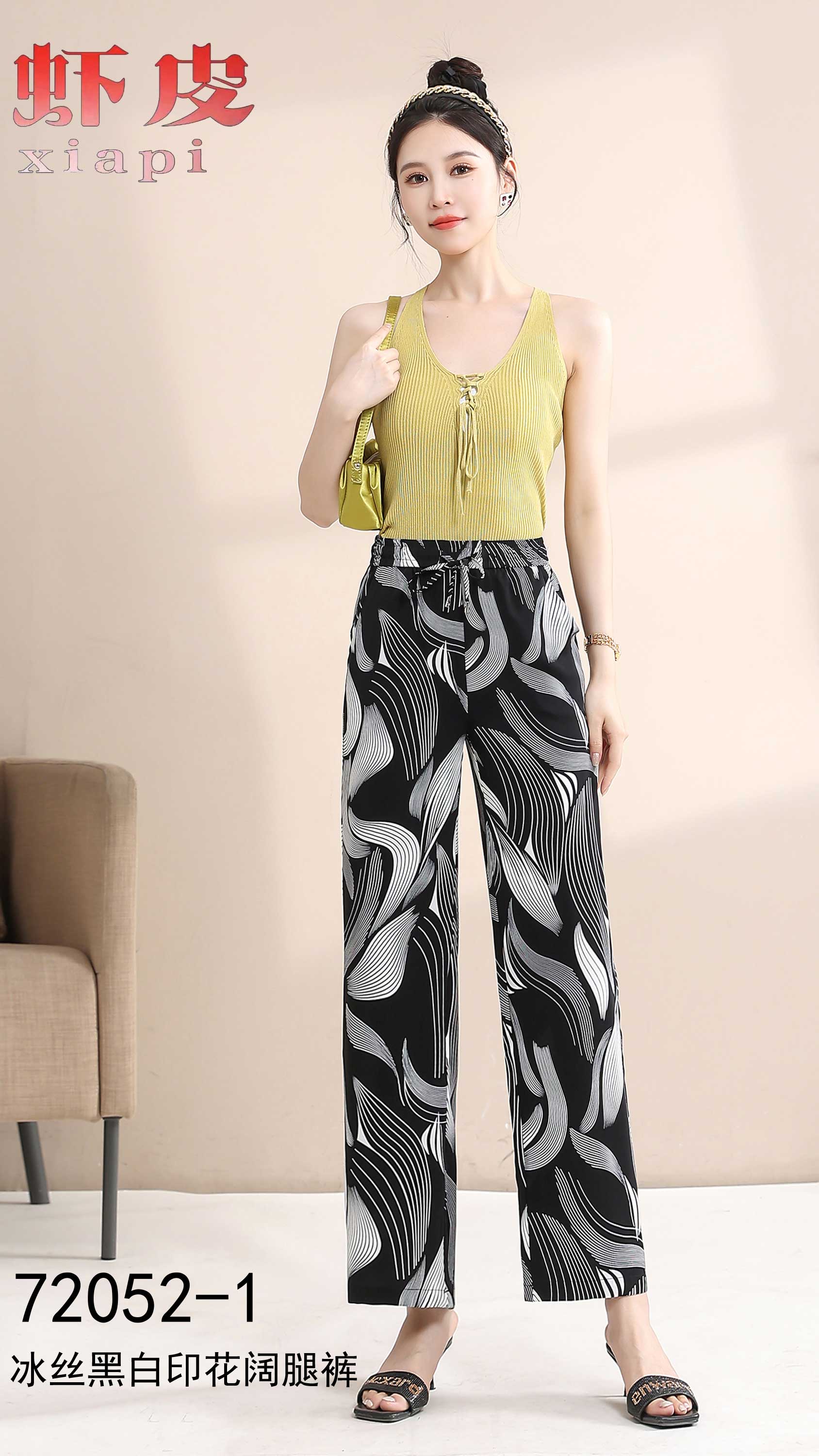 冰丝黑白印花阔腿裤