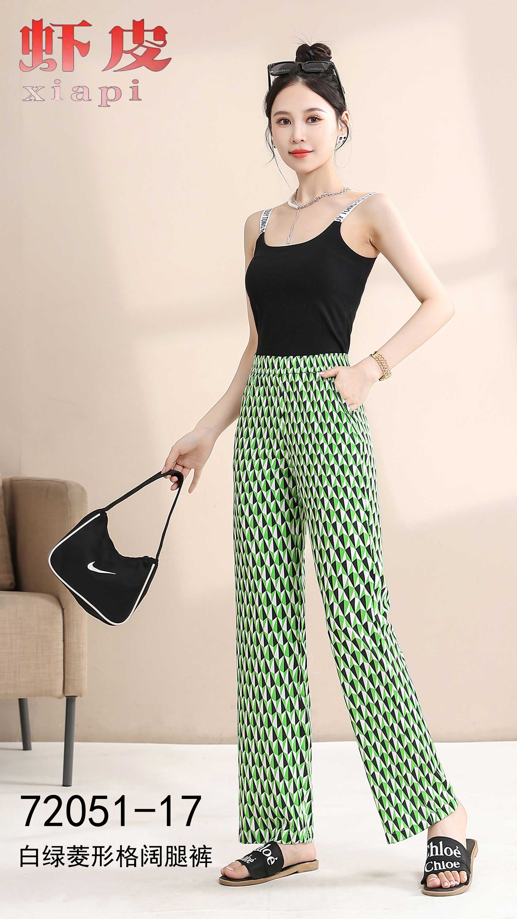 白绿菱形格阔腿裤