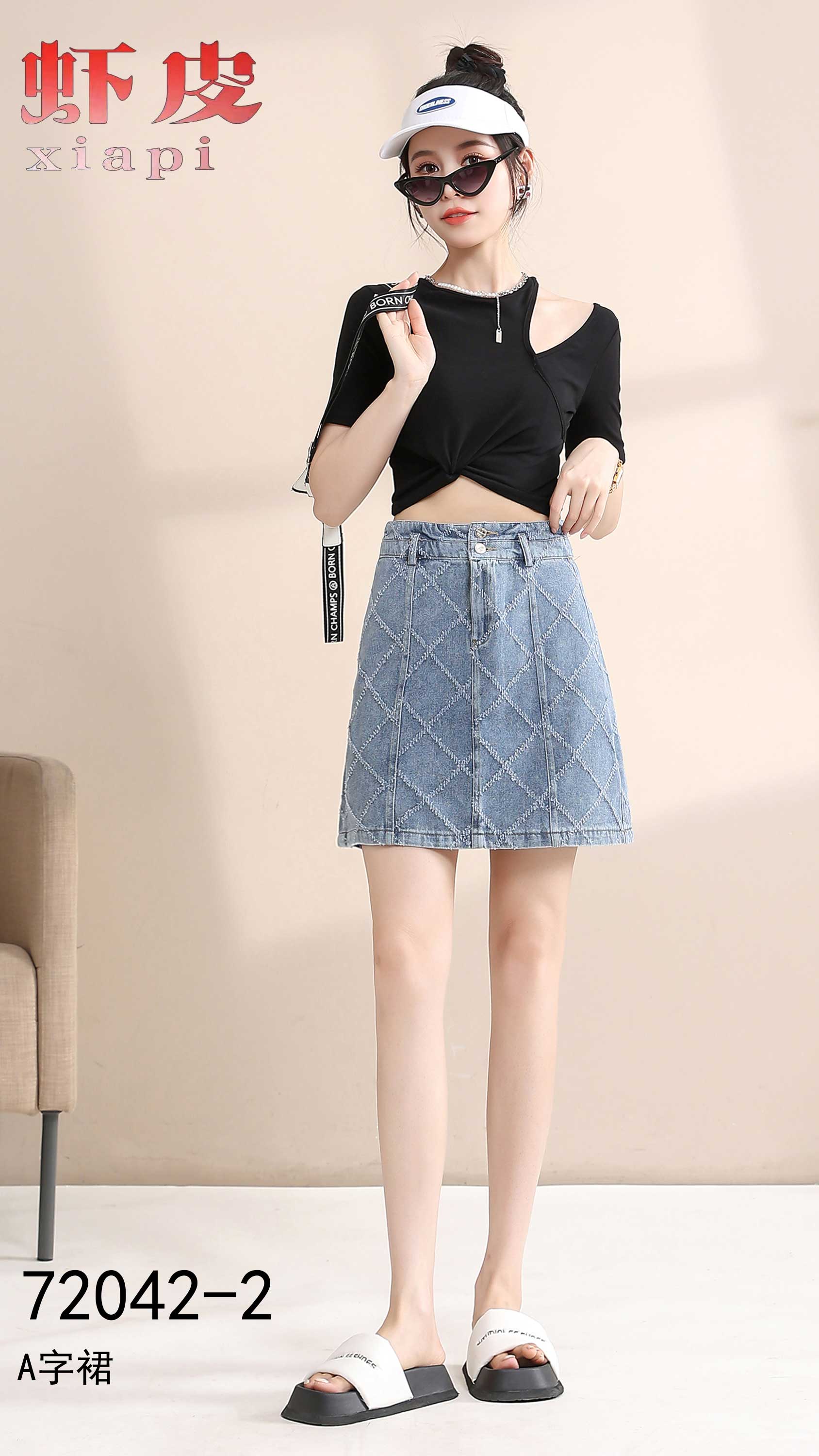A字裙