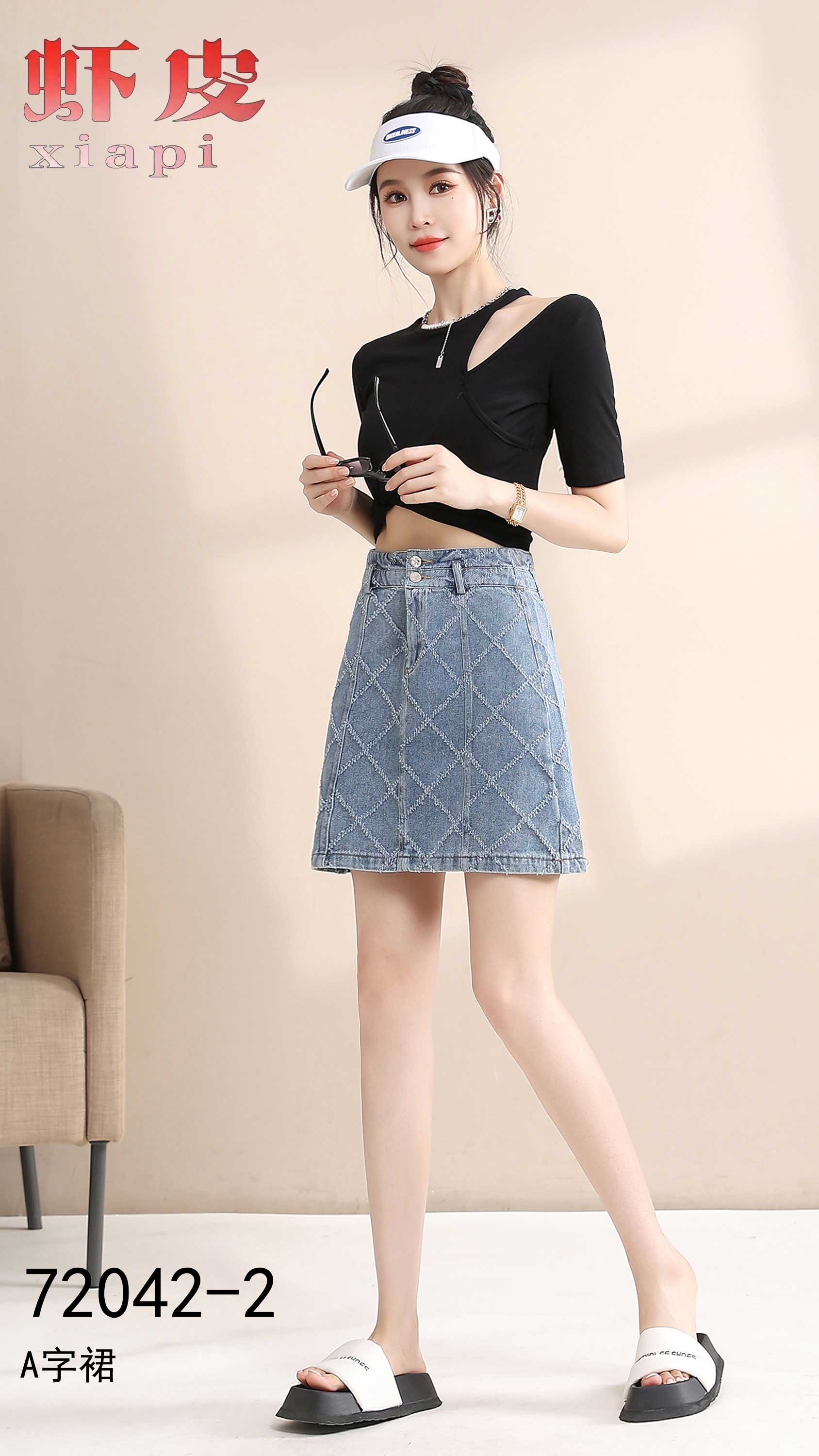 A字裙