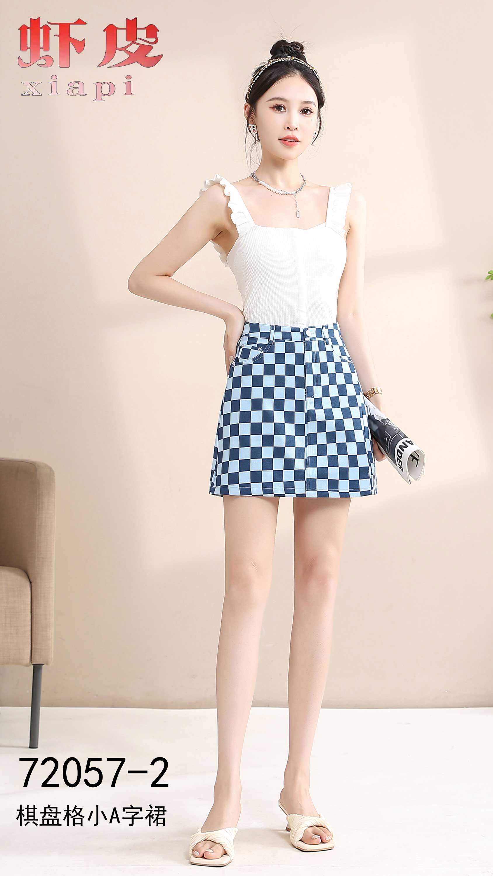 棋盘格A字裙