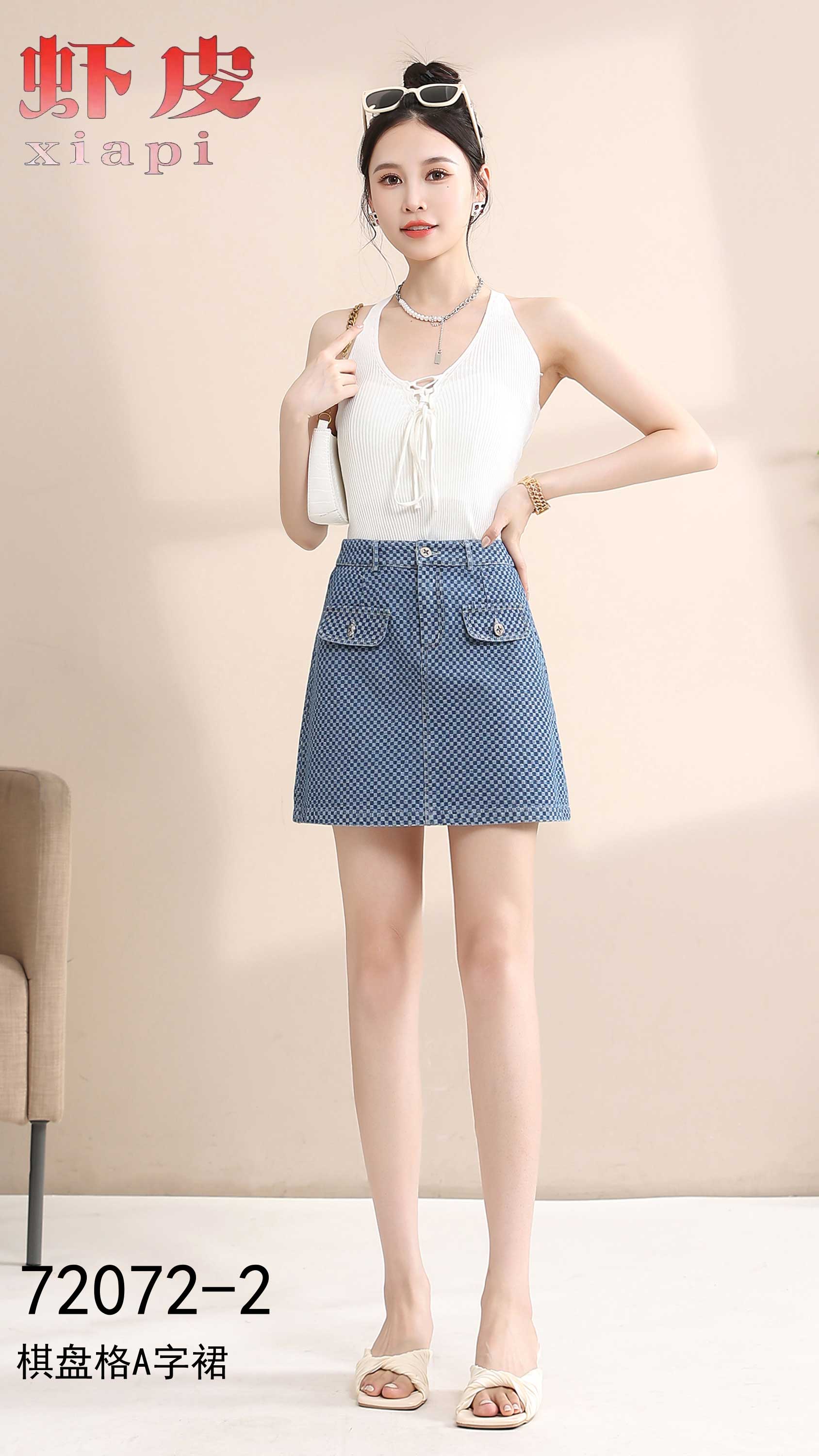 棋盘格A字裙