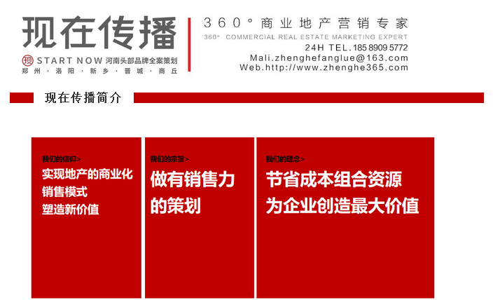 1659405534943340.png 河南现在传播品牌策划有限公司简介