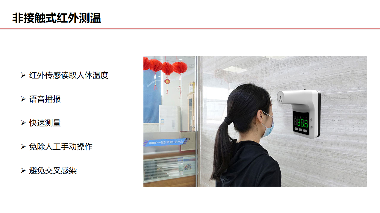 測溫儀