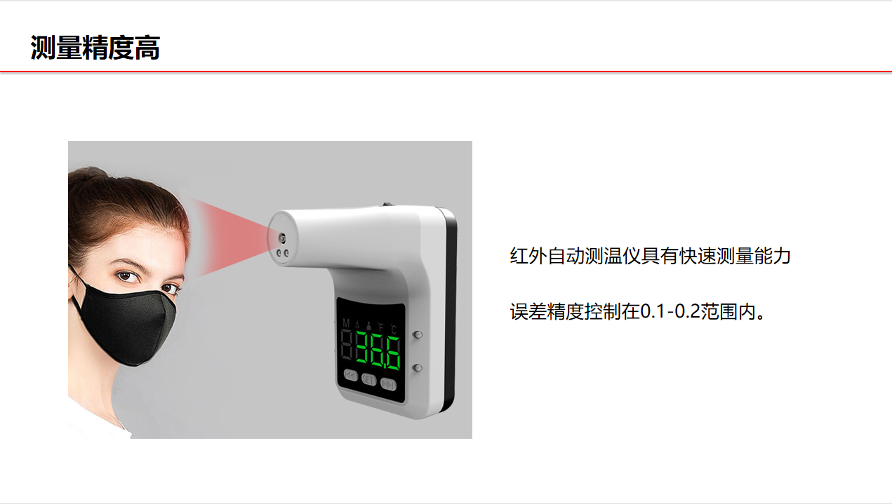 測溫儀