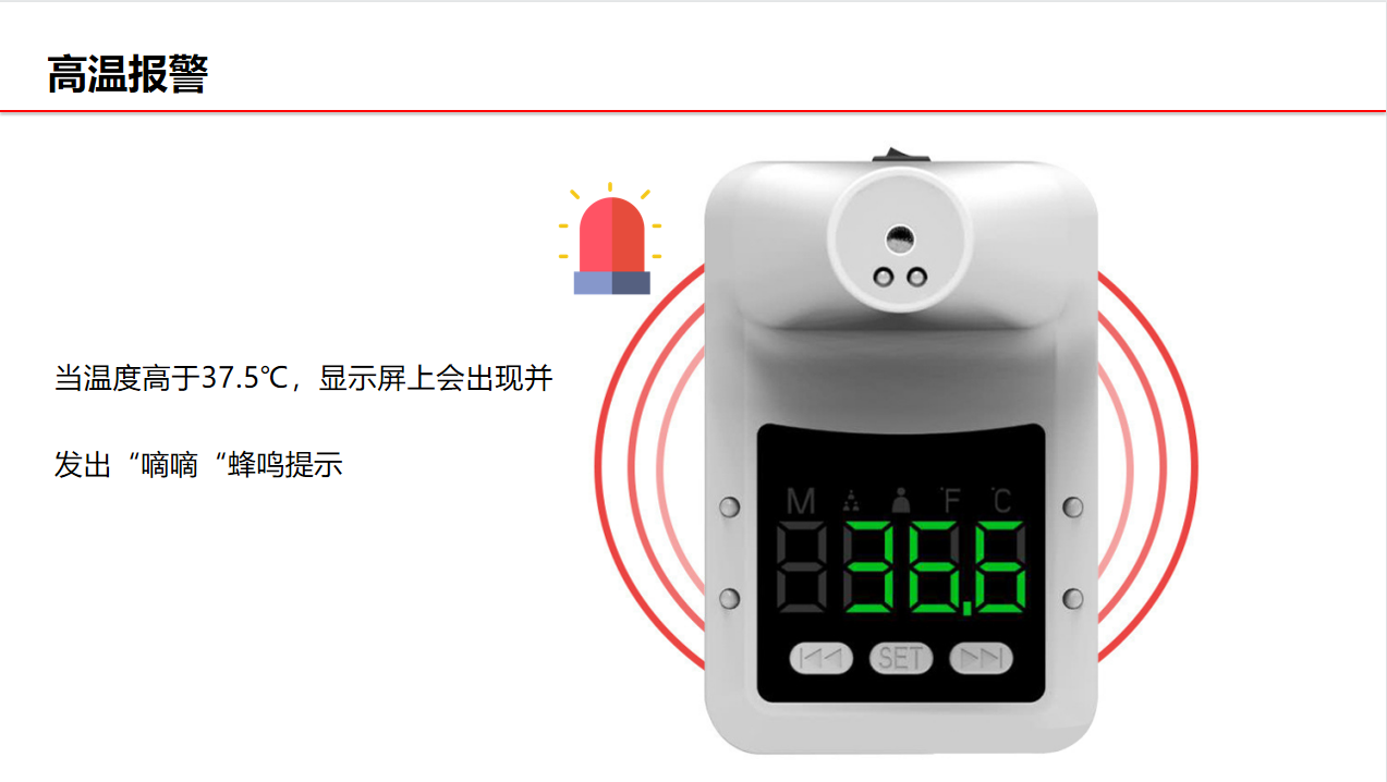 測溫儀