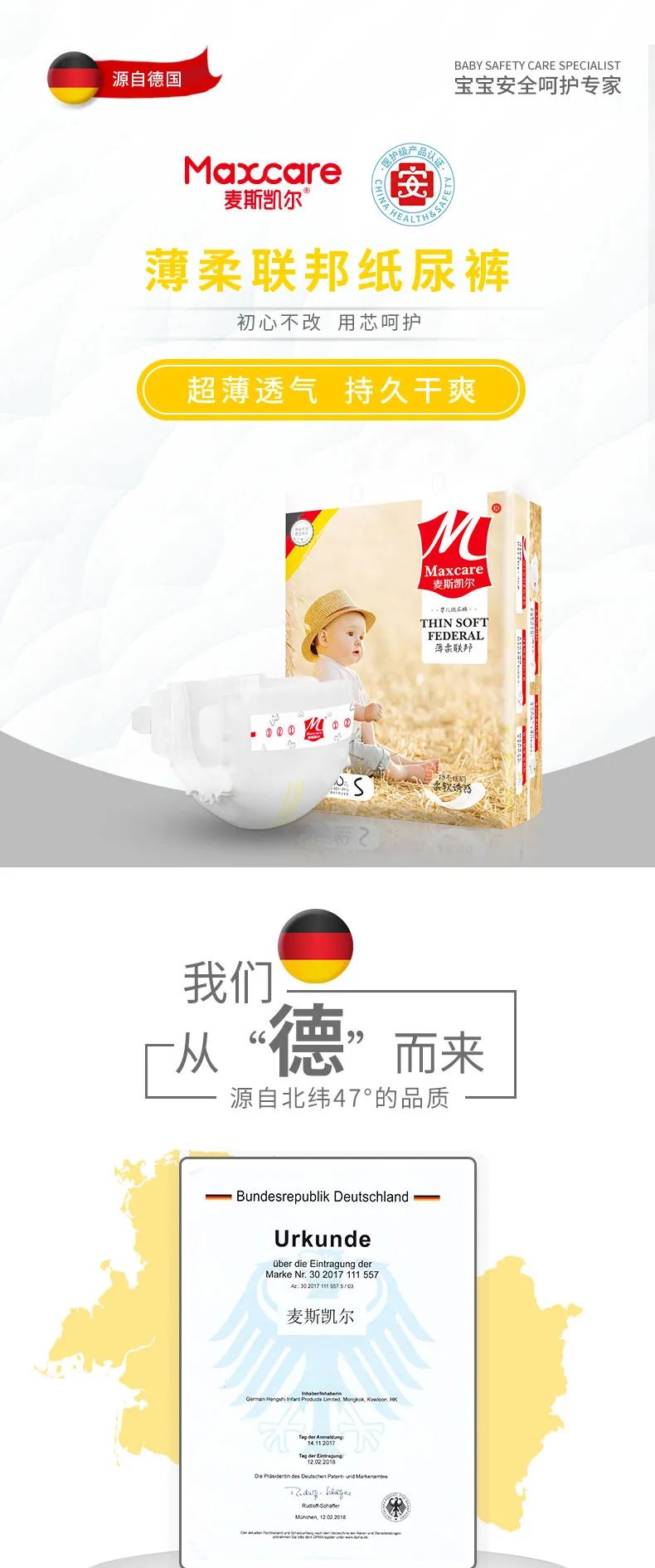 麦斯凯尔