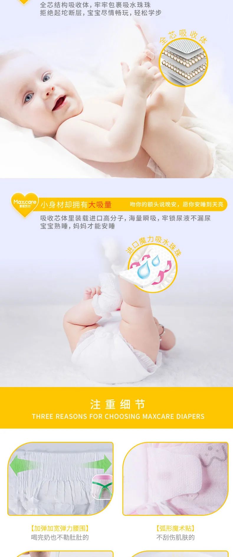 麦斯凯尔