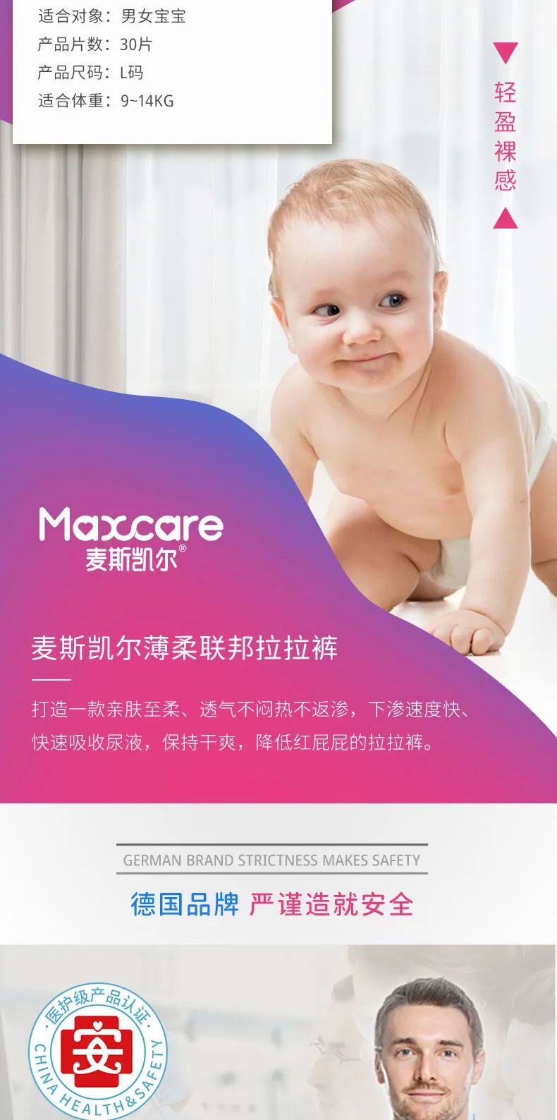 麦斯凯尔