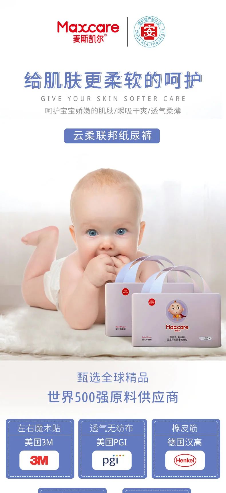 麦斯凯尔