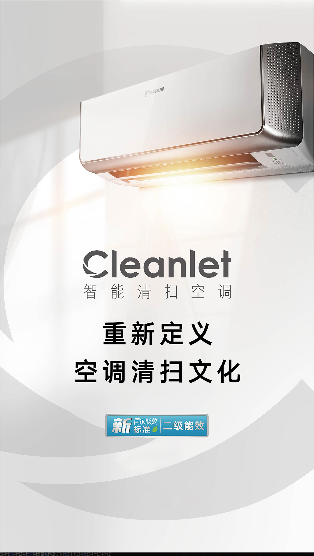 Cleanlet 三重清洁 守护健康解放双手
