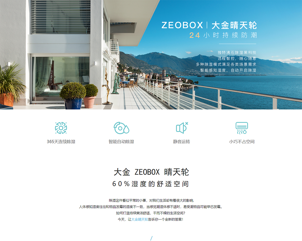 除湿机