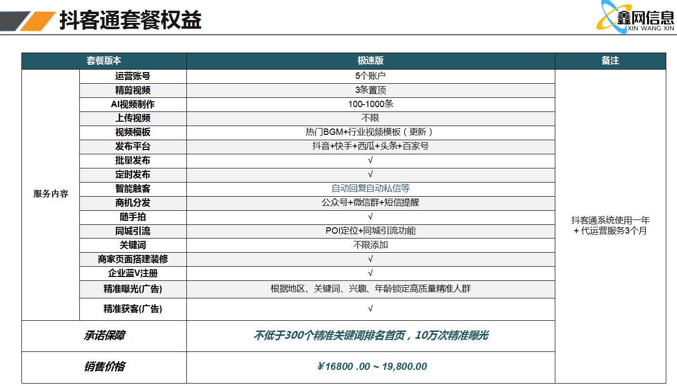 鹤壁网站建设