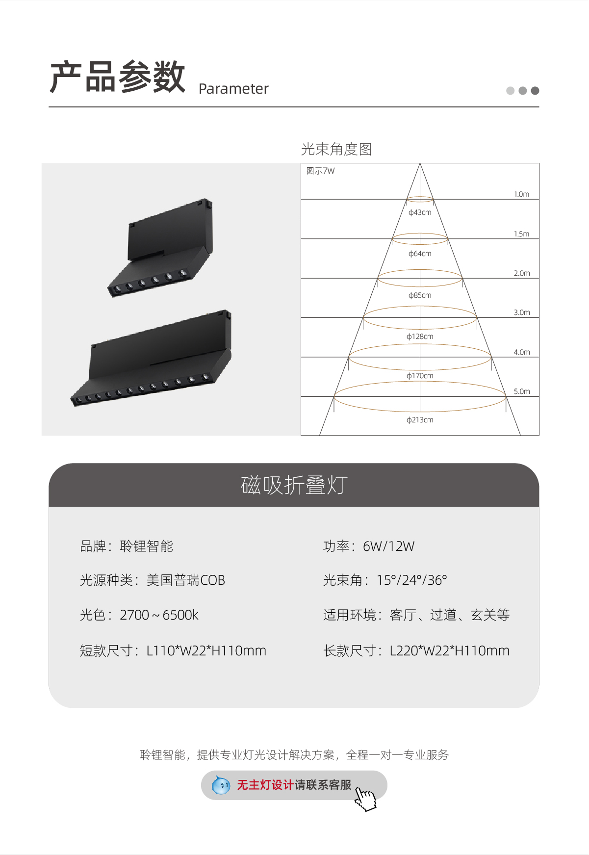 磁吸折叠灯
