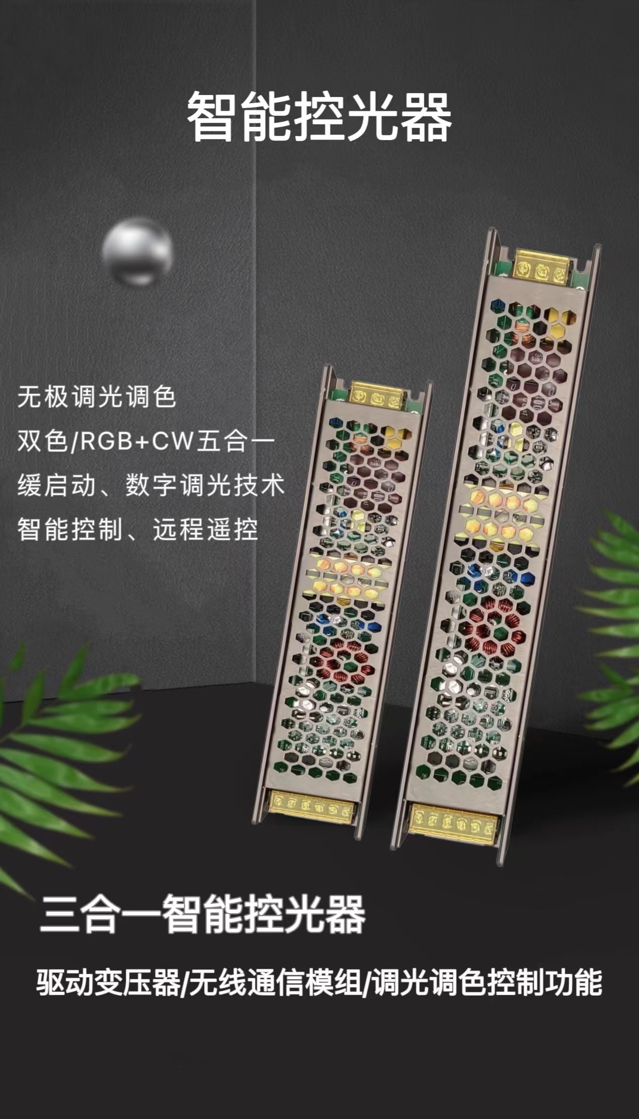 无主灯