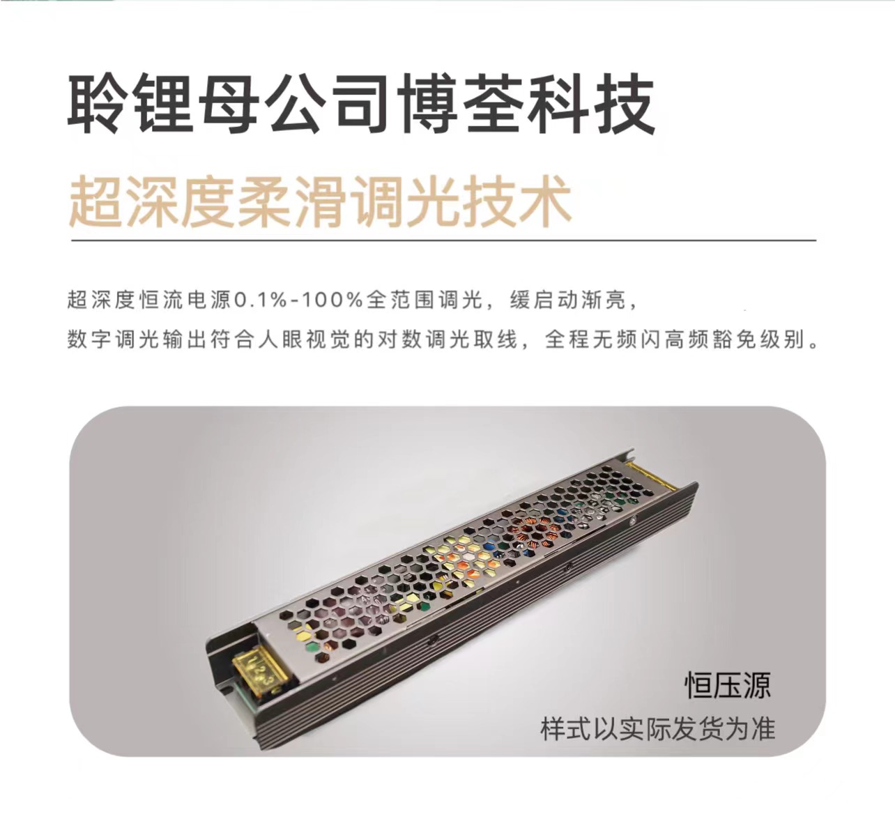 无主灯