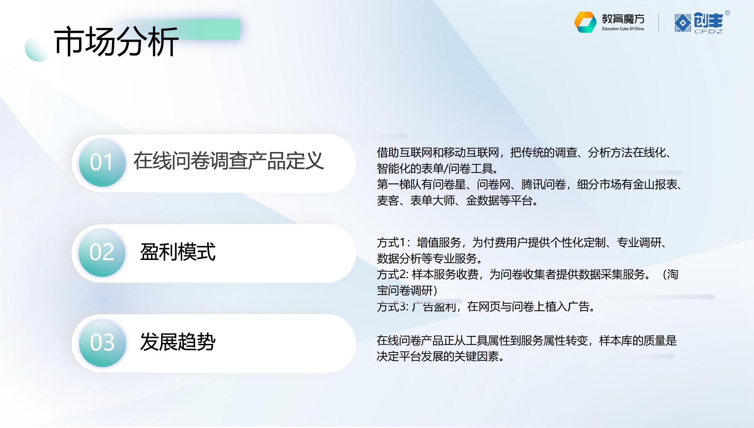 智慧校园