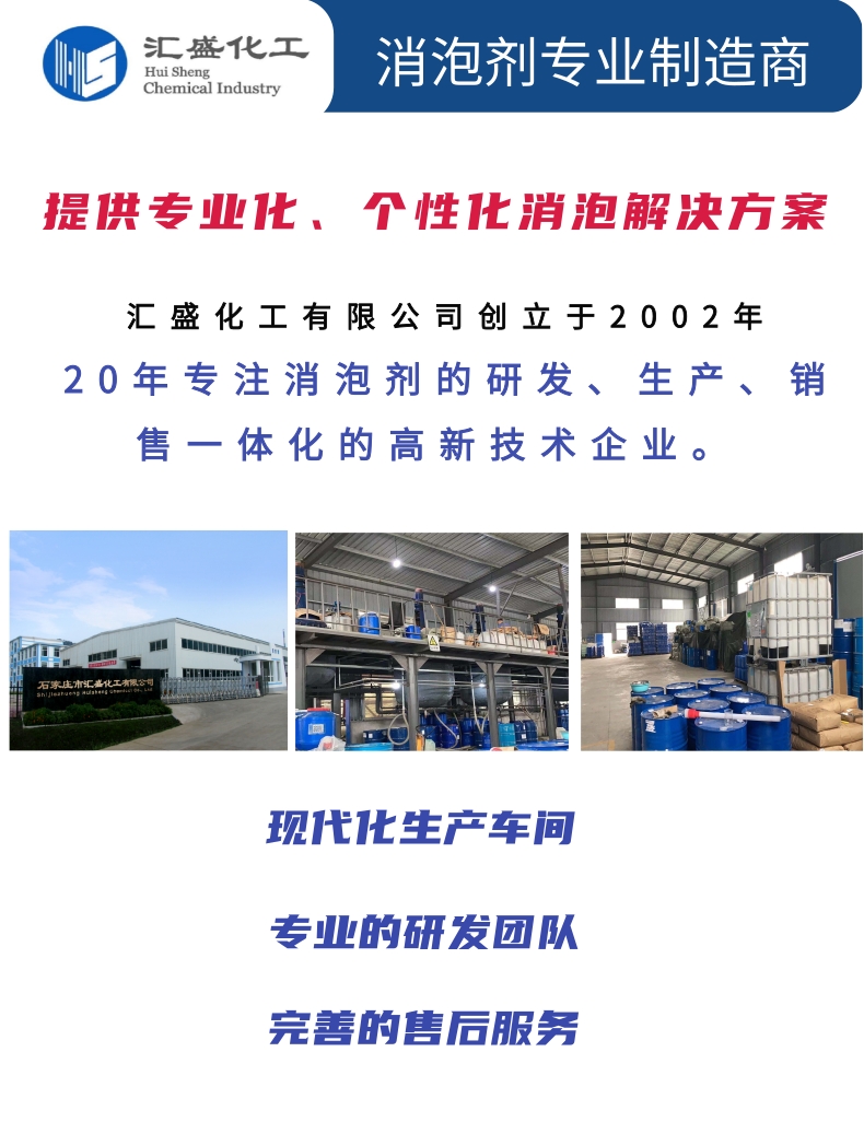 洗滌消泡劑