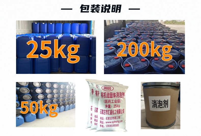 洗滌消泡劑