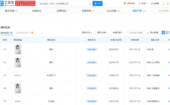 1660728240488638.png 商标