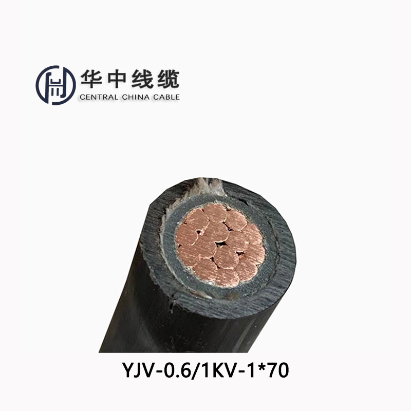 ZR-YJV1*70电缆价格