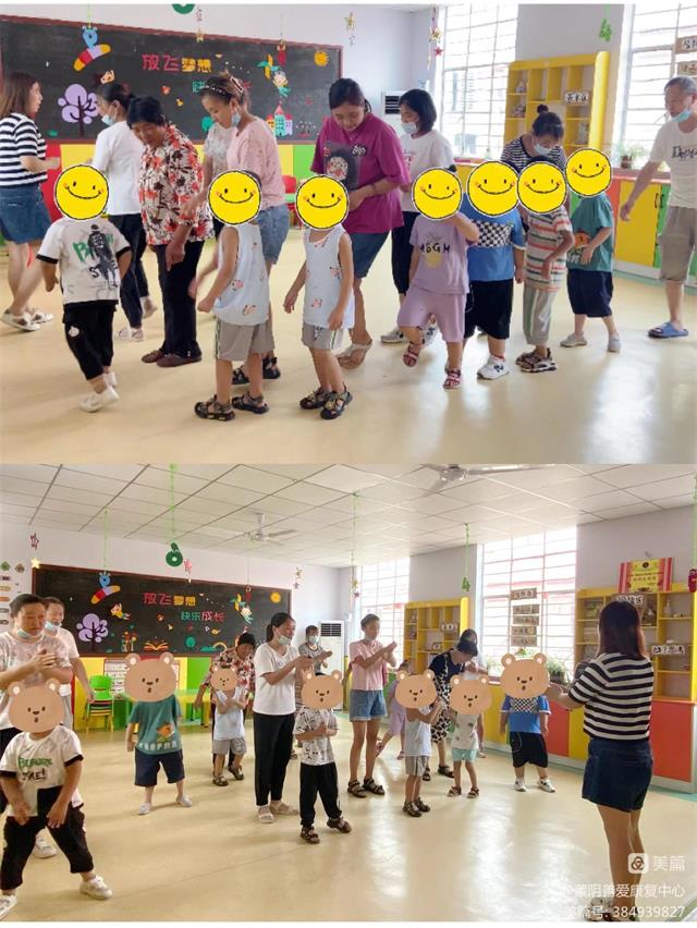 康复