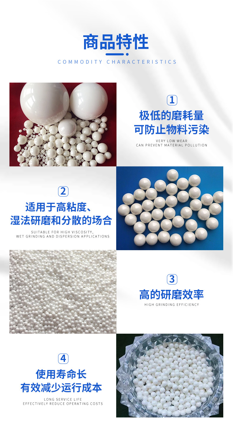氧化锆珠