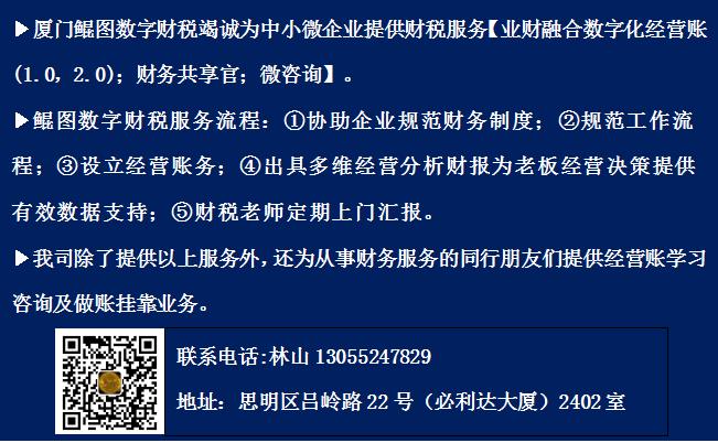 经营账