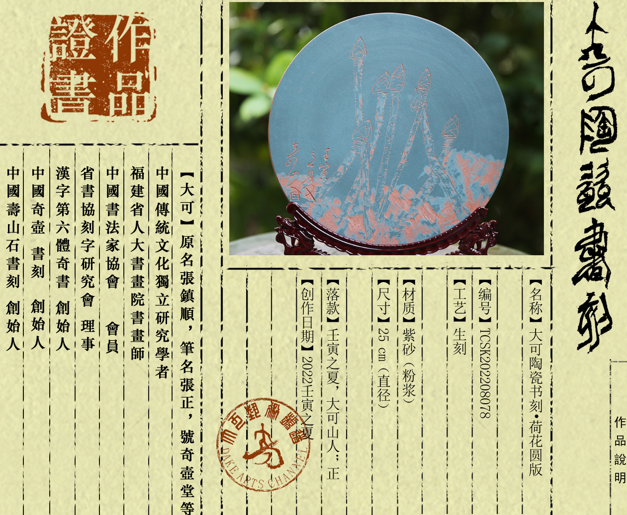 书刻
