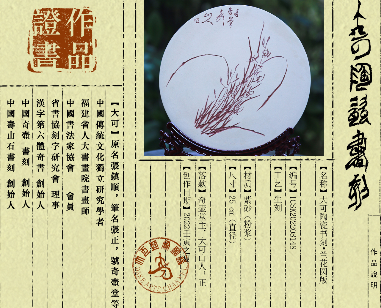 书刻